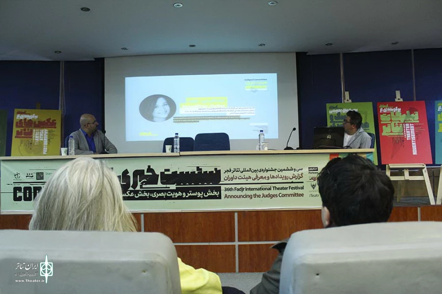 نشست خبری بخش عکس،پوستر و هویت بصری تئاتر فجر