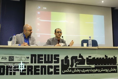 نشست خبری بخش عکس،پوستر و هویت بصری تئاتر فجر