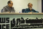 نشست خبری بخش عکس،پوستر و هویت بصری تئاتر فجر