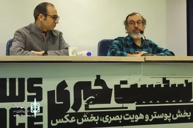 نشست خبری بخش عکس،پوستر و هویت بصری تئاتر فجر