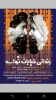 «زندانی خیابان نواب» ویژه هنرمندان به صحنه می‌رود 3