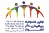 25 اثر نمایشی به اولین جشنواره تئاتر اهواز راه یافتند 3
