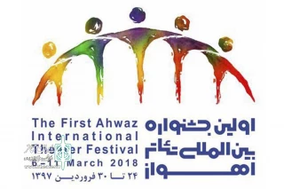پس از اعلام نتایج بخش بازبینی آثار؛

25 اثر نمایشی به اولین جشنواره تئاتر اهواز راه یافتند