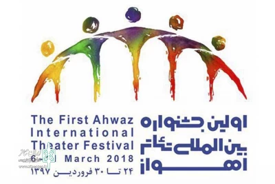 پس از اعلام نتایج بخش بازبینی آثار؛

25 اثر نمایشی به اولین جشنواره تئاتر اهواز راه یافتند