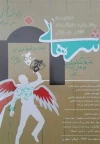 آثار بخش مسابقه جشنواره تئاتر خیابانی شرهانی اعلام شد 2آثار بخش مسابقه جشنواره تئاتر خیابانی شرهانی اعلام شد 3