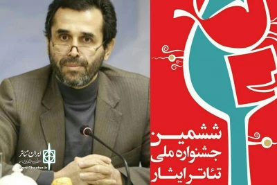 از سوی دبیر ششمین جشنواره

گروه های منتخب جشنواره ملی تئاتر ایثار معرفی شدند