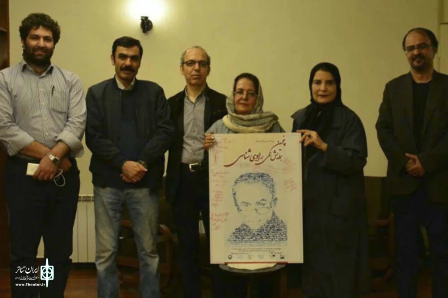 پوستر پنجمین همایش ملی رادی شناسی رونمایی شد 2