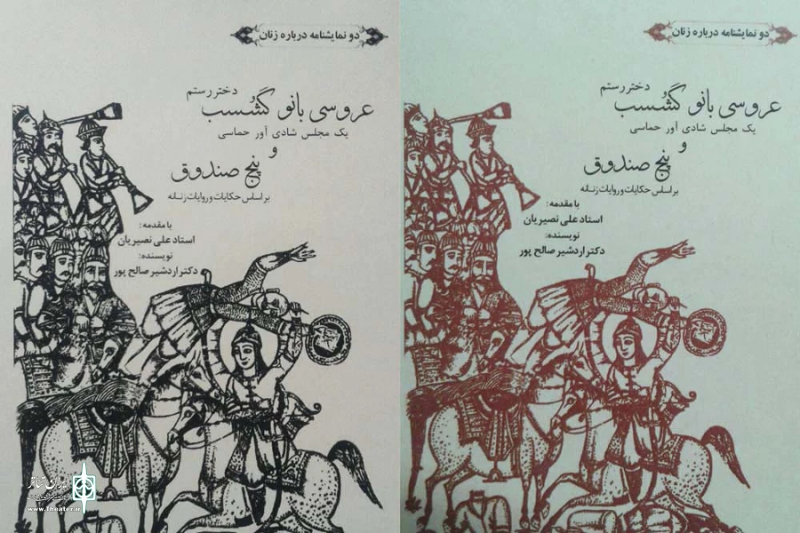 رونمایی از دو نمایشنامه درباره زنان به قلم اردشیر صالح پور 2