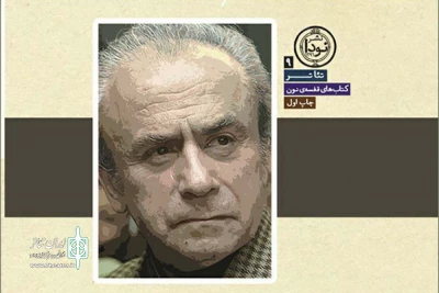 در تالار مشاهیر مجموعه تئاترشهر برگزار می‌شود

رونمایی و جشن امضاء کتاب «رویکردهای نوین در خوانش آثار رادی»
