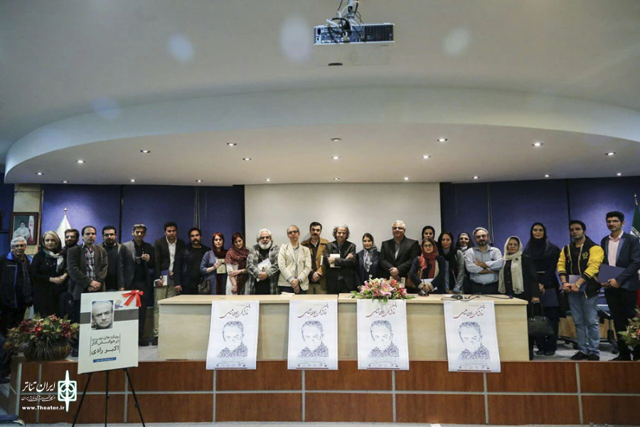 پنجمین همایش ملی رادی شناسی
