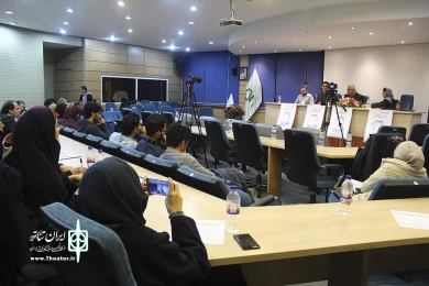 پنجمین همایش رادی شناسی