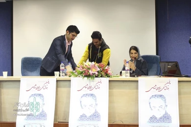 پنجمین همایش رادی شناسی