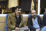پنجمین همایش رادی شناسی