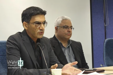 پنجمین همایش رادی شناسی