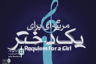 Since April 4

'Requiem for a Girl' at Paliz Theater Complex