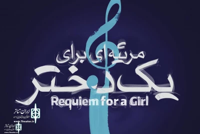 Since April 4

'Requiem for a Girl' at Paliz Theater Complex