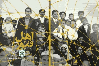 مواجهه‌ای نزدیک و موشکافانه با پدیده‌های اجتماعی

«اهل قبور» تازه‌ترین اثر ارمغان بهداروند منتشر شد