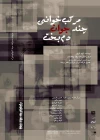دو نمایش در نوروز ۹۷ در تیاتر باران روی صحنه می رود 2