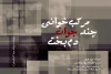 دو نمایش در نوروز ۹۷ در تیاتر باران روی صحنه می رود 4