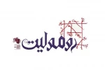 عوامل نمایش «رومولیت» معرفی شدند 2