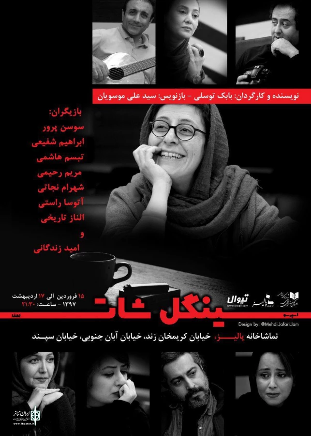 «سینگل شات» میزبان عکاسان می‌شود 2