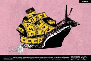 مرتضی شاه‌کرم با «سانتی‌متر» به خانه هنرمندان می‌رود