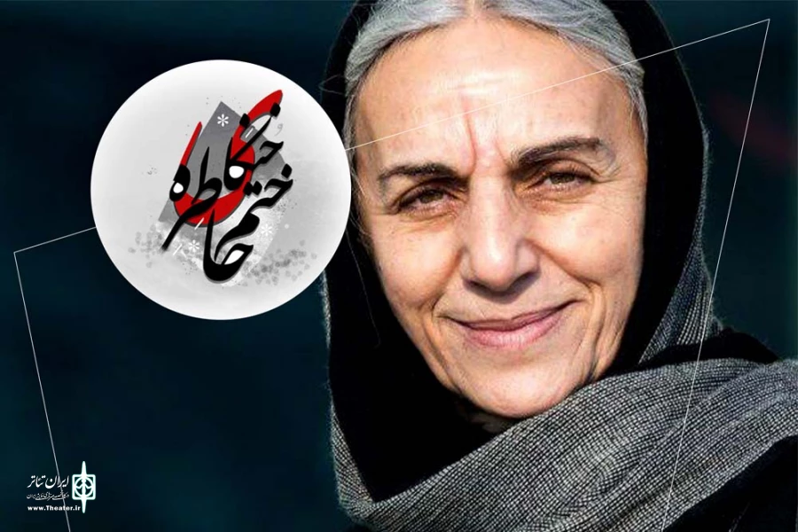 مریم بوبانی به «خنکای ختم خاطره» پیوست 2