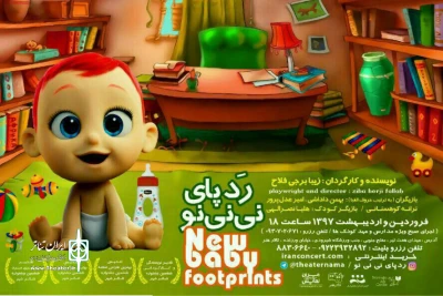 دوشنبه در تالار هنر

«رد پای نی نی نو» با حضور عموپورنگ افتتاح می‌شود