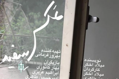 همزمان با اجرای نمایش

مسابقه عکاسی نمایش «عکس سفید» برگزار می‌شود