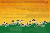 فراخوان سومین جشنواره تئاتر شهروند سقز منتشر شد 2