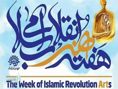 جایگاه هنر متعالی تئاتر در چهار دوره انتخاب چهره سال هنر انقلاب اسلامی کجاست؟ 2