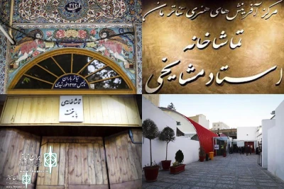 گزارش ایران تئاتر از برنامه نمایش ها در سالن های خصوصی

24 نمایش بهاری؛ میهمان سالن‌های خصوصی
