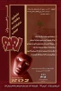 راهیابی ۱۴ اثر نمایشی به جشنواره نمایشنامه‌نویسی «رودو» آستارا 4