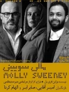 «مالی سوئینی» نهم اردیبهشت ماه به تئاتر شهر می آید 3