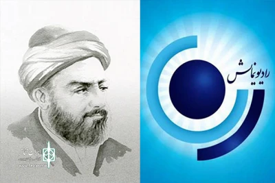 در بزرگداشت شیخ بهایی

«دوست من بهاءالدین» به رادیو نمایش می‌رود