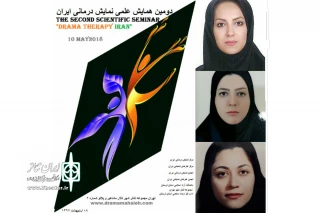 از سوی دبیرخانه دومین همایش

هیئت‌علمی دومین سمینار علمی نمایش درمانی ایران معرفی شدند