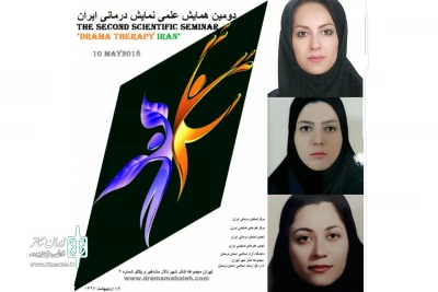 از سوی دبیرخانه دومین همایش

هیئت‌علمی دومین سمینار علمی نمایش درمانی ایران معرفی شدند