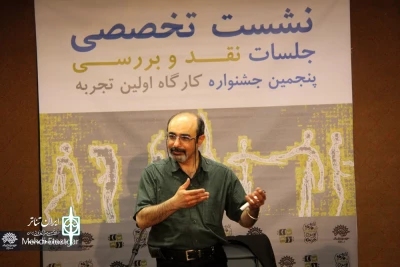 کارگاه آموزشی «مواجهه کارگردان با متن» برگزار شد
