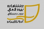 شروع بیست‌ویکمین جشنواره بین‌المللی تئاتر دانشگاهی ایران 2