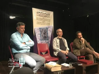دهمین نشست تئاتر کاغذی با حضور افشین هاشمی، گلاب آدینه و بهزاد صدیقی برگزار شد

افشین هاشمی: قصه «تلخی ته گلو» امروزی طراحی‌ شده است