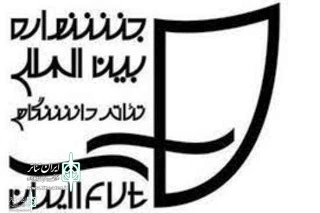 نگاهی به زمان‌بندی نمایش‌های روز سوم

از برف در دانشگاه تهران تا در انتظار گودو در دانشگاه هنر