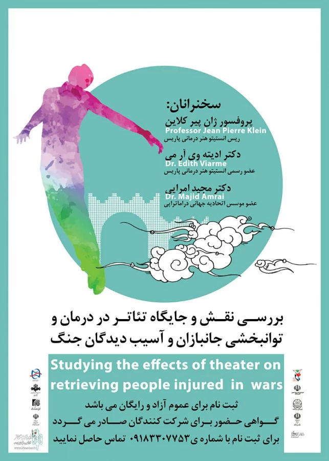 کارگاه آموزشی تئاتر درمانی در جشنواره تئاتر ایثار برگزار می شود 2