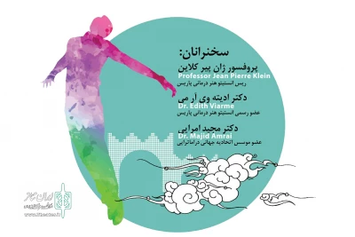 با حضور سه هنرمند از ایران و فرانسه؛

کارگاه آموزشی تئاتر درمانی در جشنواره تئاتر ایثار برگزار می شود