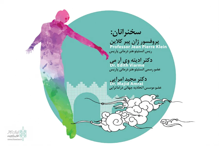 کارگاه آموزشی تئاتر درمانی در جشنواره تئاتر ایثار برگزار می شود 3