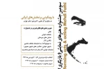 اختتامیه جشنواره بازیگری استاد «مهدی فتحی» برگزار می‌شود 2