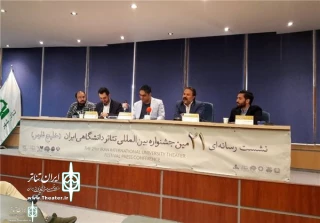 At the media conference

16 foreign guests to attend at the 21st Iran International Theater Festival
