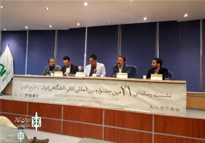 At the media conference

16 foreign guests to attend at the 21st Iran International Theater Festival