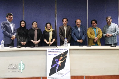 دومین همایش علمی نمایشی درمانی