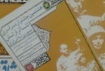 هشتمین جشنواره سراسری تئاتر ارتش آغاز شد 2