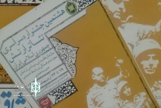 با اجرای نمایش در مجموعه فرهنگی هنری شهید واعظی

هشتمین جشنواره سراسری تئاتر ارتش آغاز شد